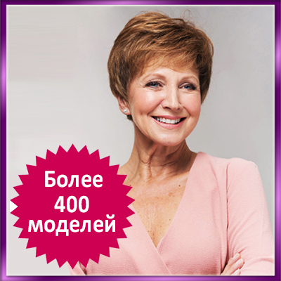 Натуральные парики